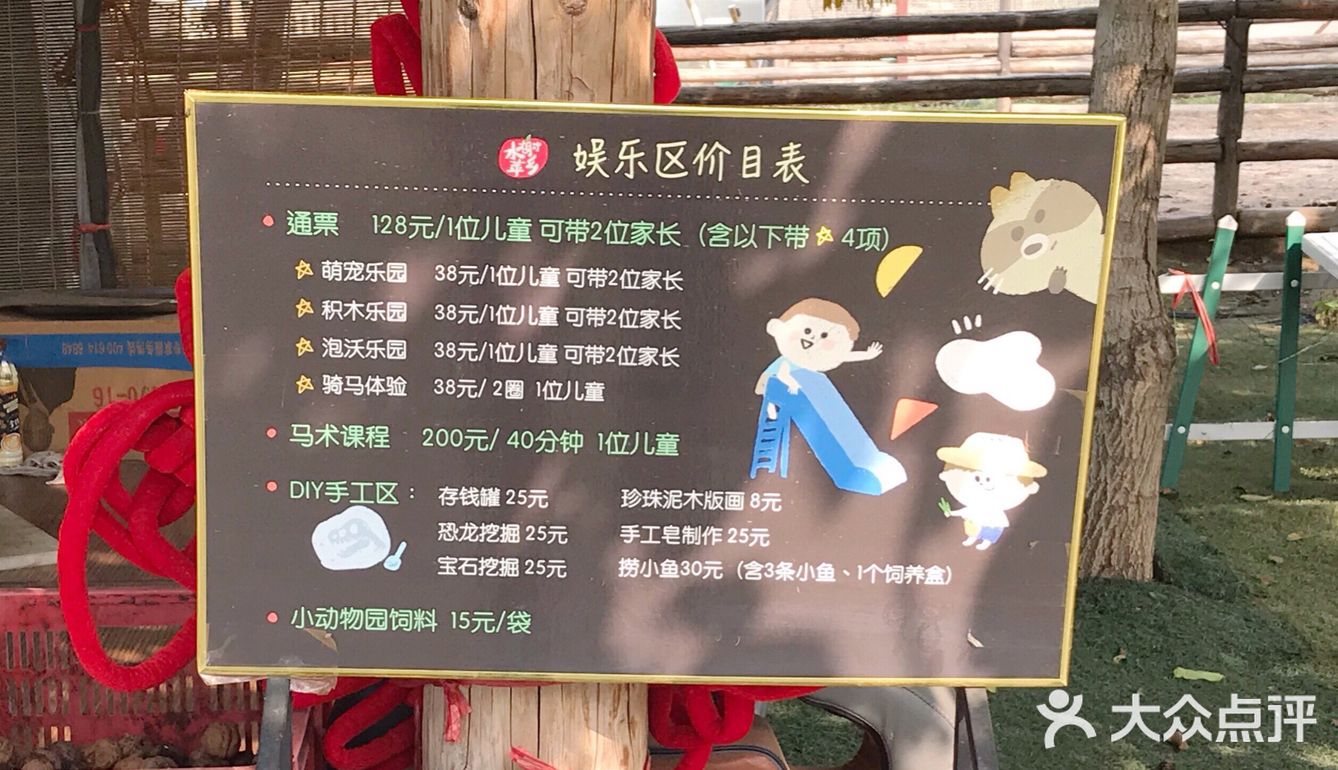 北京遛娃| 乐园、萌宠、果蔬采摘一站式农庄