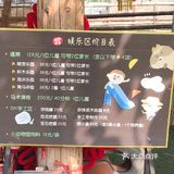 北京遛娃| 乐园、萌宠、果蔬采摘一站式农庄