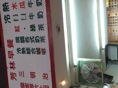 -芳林早餐