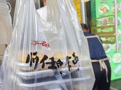 -师任堂韩式食品(总店)
