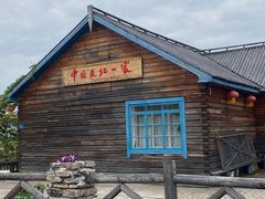 -北极村旅游风景区