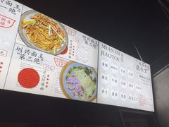 -圳兴面王·拌川·特色炒面(南山保利剧院店)