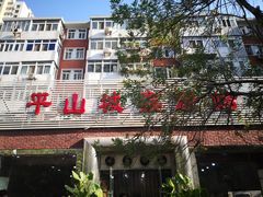 -平山城鑫烧烤(建国楼店)