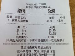 -Blueglass酸奶(财富购物中心店)