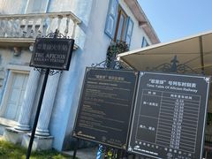 -歌斐颂巧克力小镇