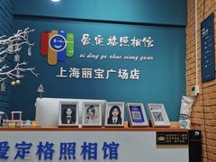 -爱定格照相馆·证件照(上海莘庄店)