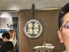 -留半山·香港食堂(啦啦宝都店)