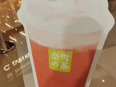 -奈雪的茶(亨特国际广场店)