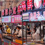 凌河夜市