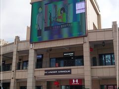 -首创奥特莱斯(昆山店)