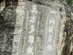 -三游洞