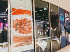 门面-眉州东坡(上海中心店)