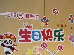 -海底捞火锅(河东万达广场店)