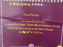 -协和双语学校(虹桥校区)