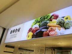 -乡村基(世纪店)