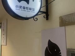 -小象国照相馆(宝山万达店)