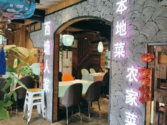 -西塘人家•黑金冠本地好店
