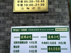 -黑窑厂糖油饼烤鸭·清真菜(旗舰店)