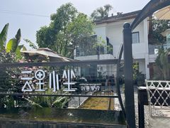 -云里小坐·小院里·团建·宴请·下午茶(三圣乡店)