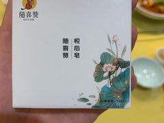 -随喜赞素食餐厅(亦庄店)
