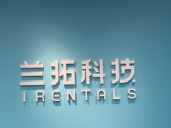 -兰拓相机租赁·二手(杭州店)
