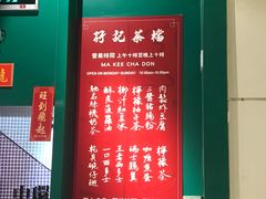 -孖记茶档·热腾茶餐(荔湾领展广场店)