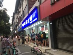 门面-宫廷糕点铺(人民中路店)