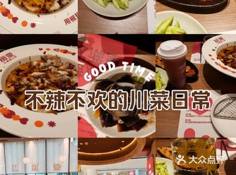 在济南的龙湖天街四楼哦。水煮鱼川菜