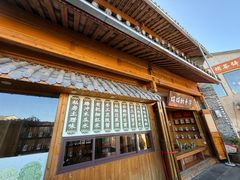 -和顺古镇