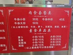 -细妹五香牛杂(步行街店)