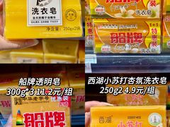 -世纪联华(杭州新塘路店)