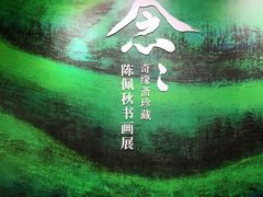 -宝龙艺术中心(七宝宝龙城店)