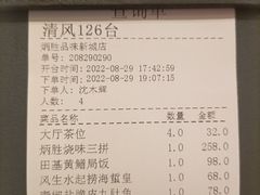 账单-炳胜品味(珠江新城店)