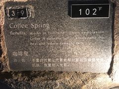 -海口观澜湖火山温泉谷