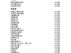 -丰依竹食·老牌竹筒饭