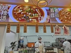 -高群生胡辣汤(亚运村店)