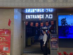 -AMG海上明珠影城(上海环球港RealDCinema店)