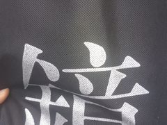 -镜服装店(东门印象城店)