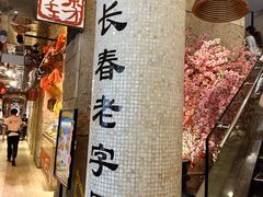 -东方饺子王(工农大路店)