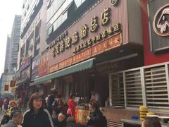 -青石桥老瓦房肥肠粉总店(青石桥总店)