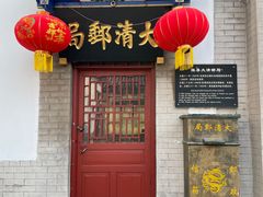 -杨家埠民间艺术大观园