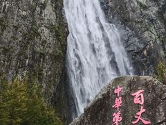 -刘伯温故里景区百丈漈