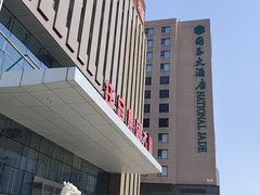 -北京国玉大酒店(鸟巢科技馆店)