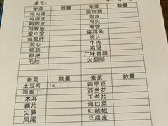 账单-胃笑·开水鸡钵钵鸡(18年老店)