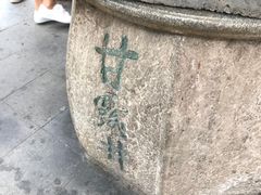 -鸡鸣赐茶(鸡鸣寺路店)