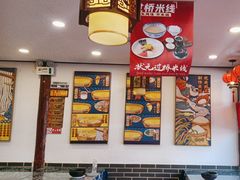 -桥香园过桥米线(古城北门店)