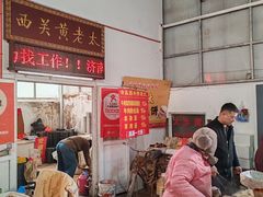 -老西关黄老太牛肉烧饼