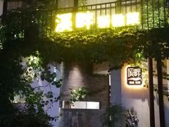 -溪畔•新徽菜(碧湖云溪店)