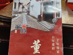 -董府·古宅餐厅