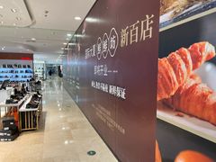 -新百广场(中山西路店)